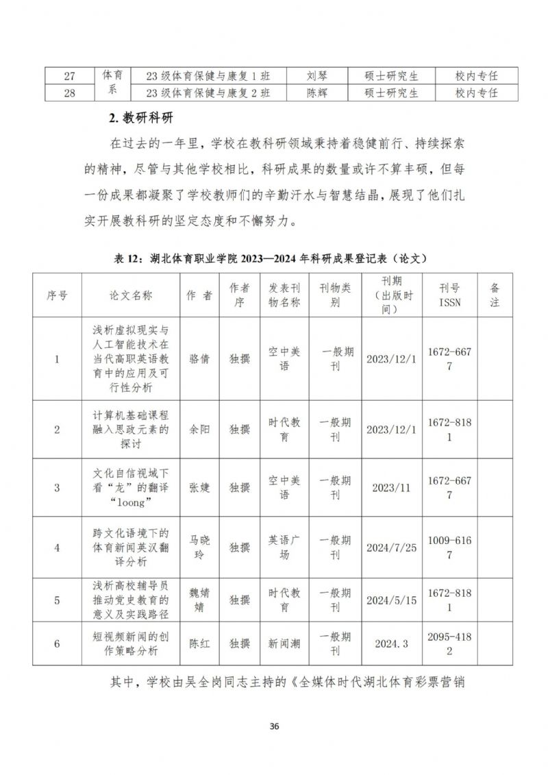 鲸鱼体育赛事资讯平台图片