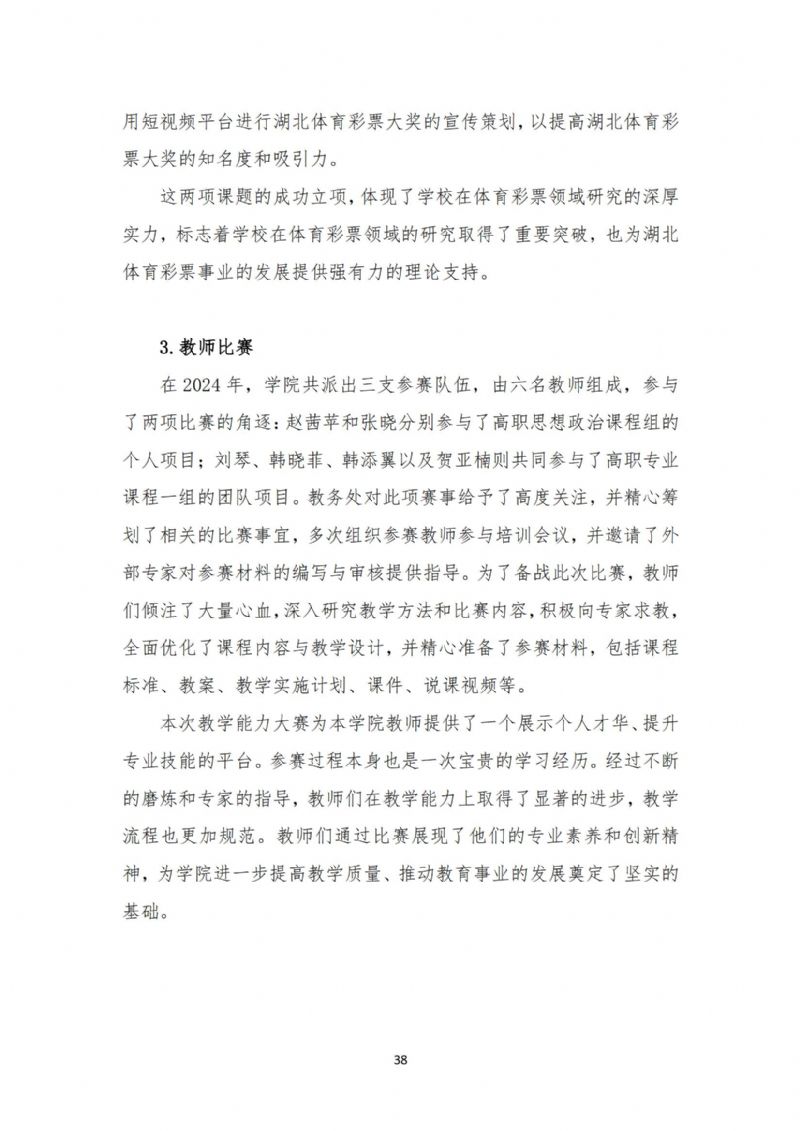 鲸鱼体育超级联赛图片