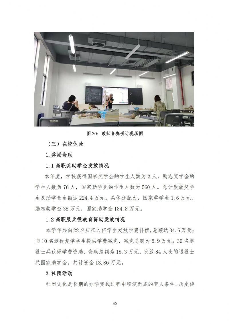 鲸鱼体育稳定线路图片