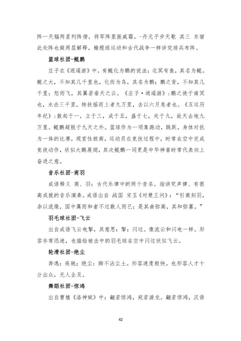 鲸鱼体育加速节点图片