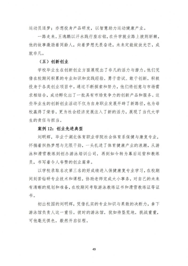 鲸鱼体育直播图片