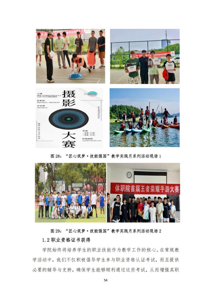 鲸鱼体育赛事资讯平台图片