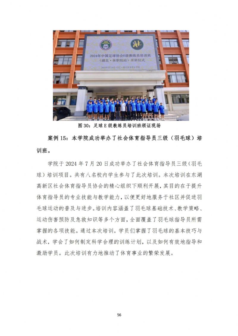 鲸鱼体育客户端图片