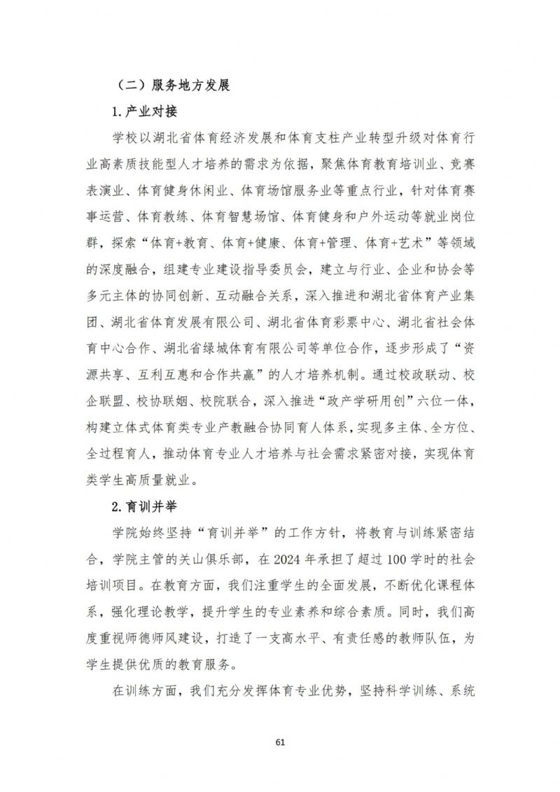 鲸鱼体育稳定线路图片