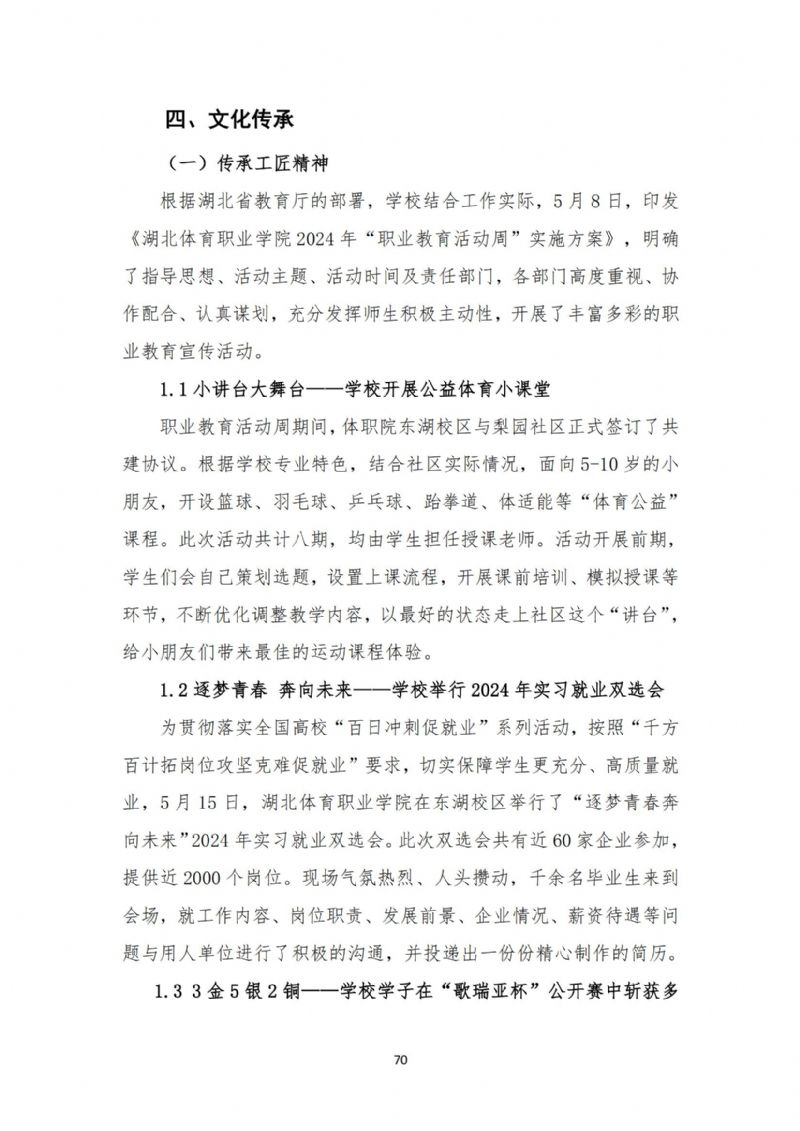 鲸鱼体育加速节点图片
