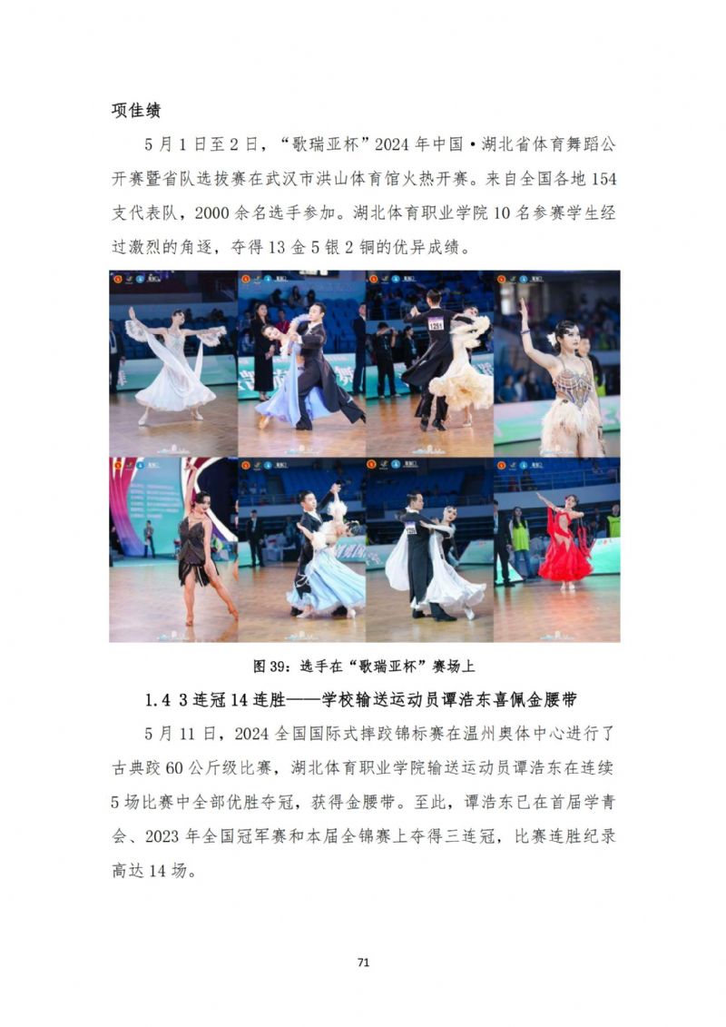 鲸鱼体育平台图片