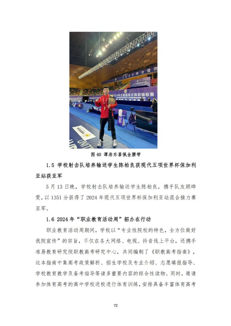 鲸鱼体育平台图片