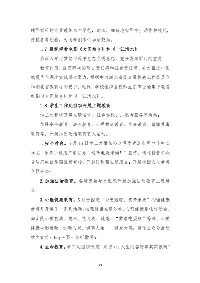 鲸鱼体育APP下载图片