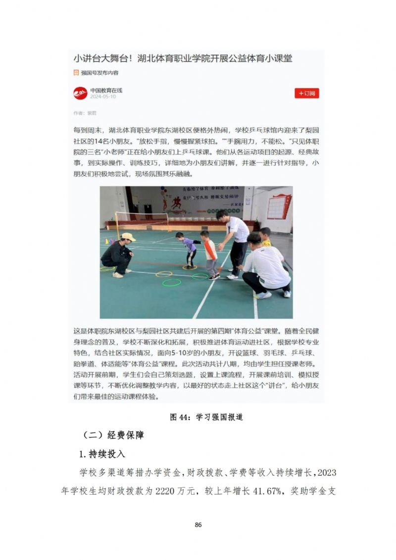 鲸鱼体育指定入口图片