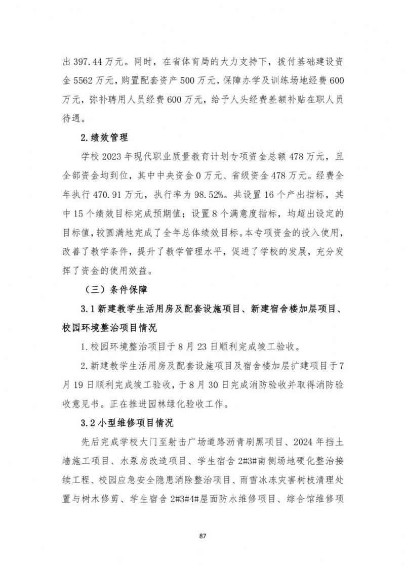 鲸鱼体育体育频道图片