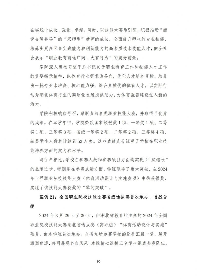 鲸鱼体育赛事快讯图片
