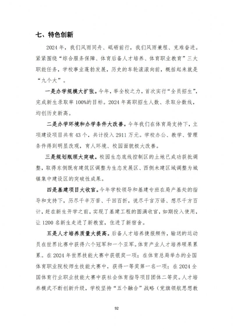 鲸鱼体育体育频道图片