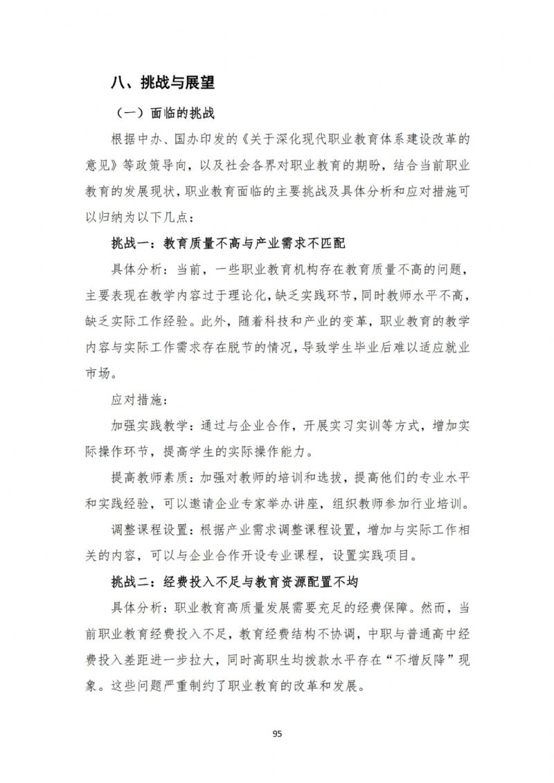 鲸鱼体育赛事快讯图片
