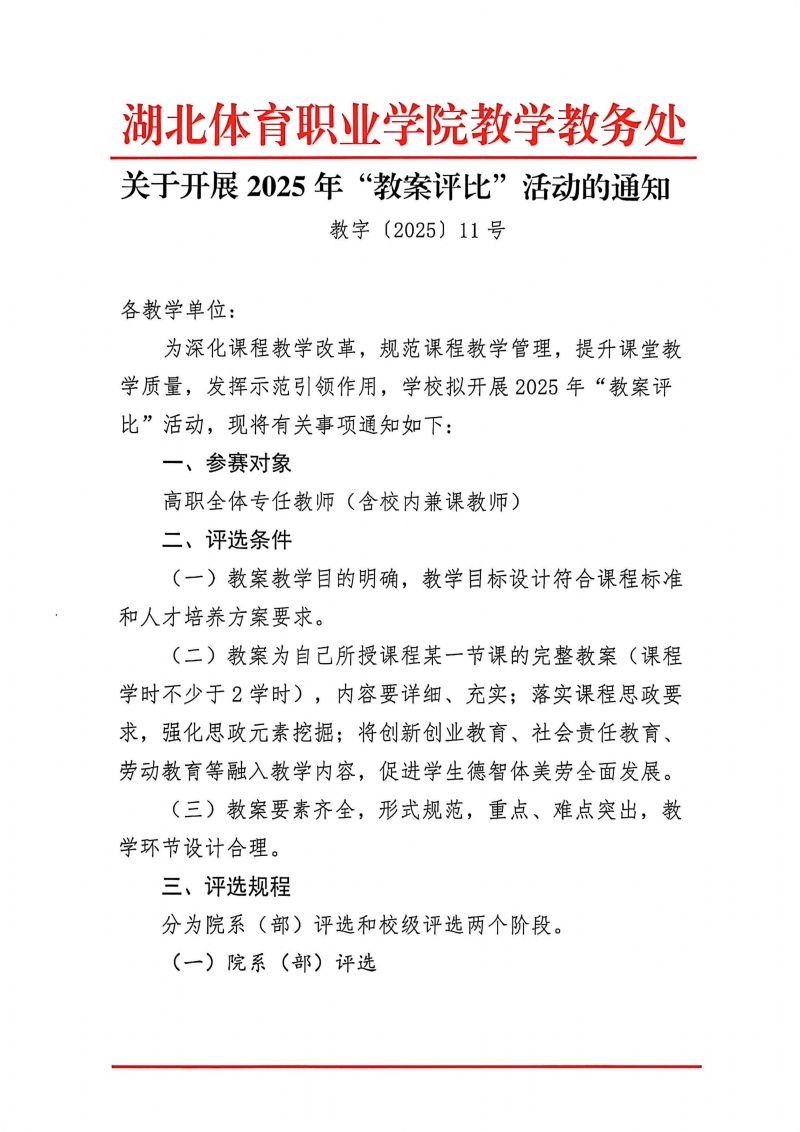 鲸鱼体育超级联赛图片