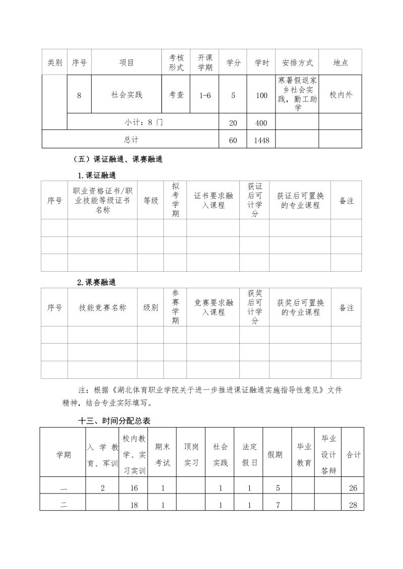 鲸鱼体育安全通道图片