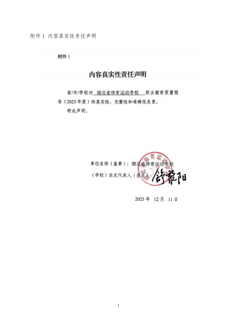 鲸鱼体育安全通道图片