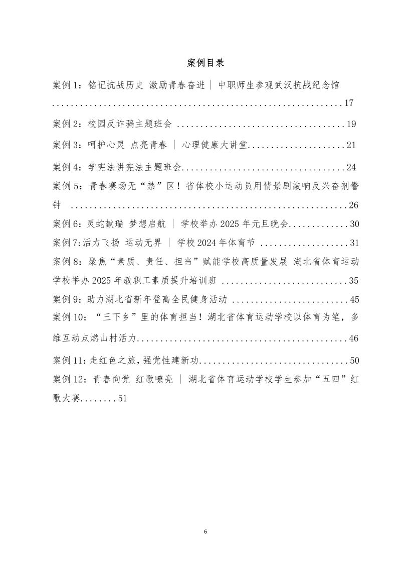 鲸鱼体育超级联赛图片