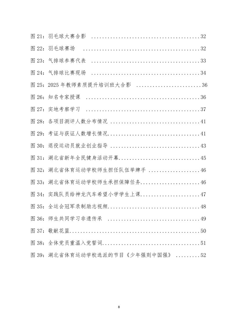 鲸鱼体育指定通道图片