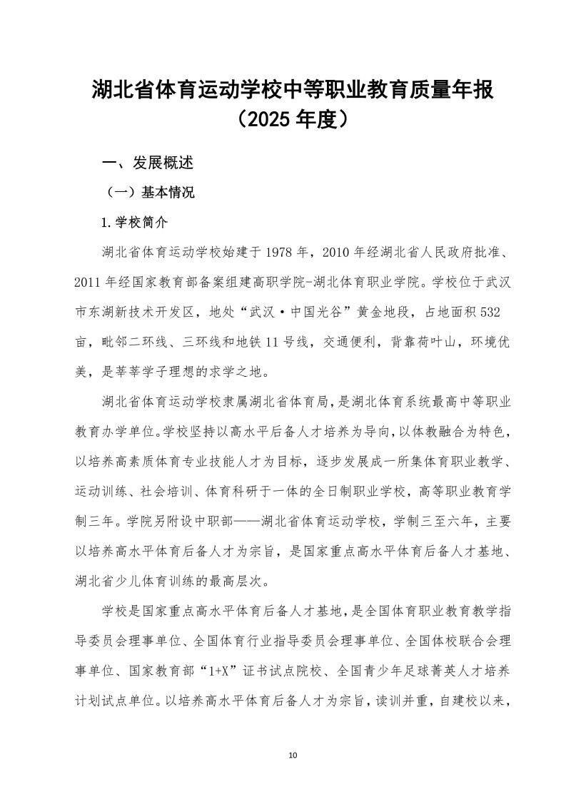 鲸鱼体育指定入口图片