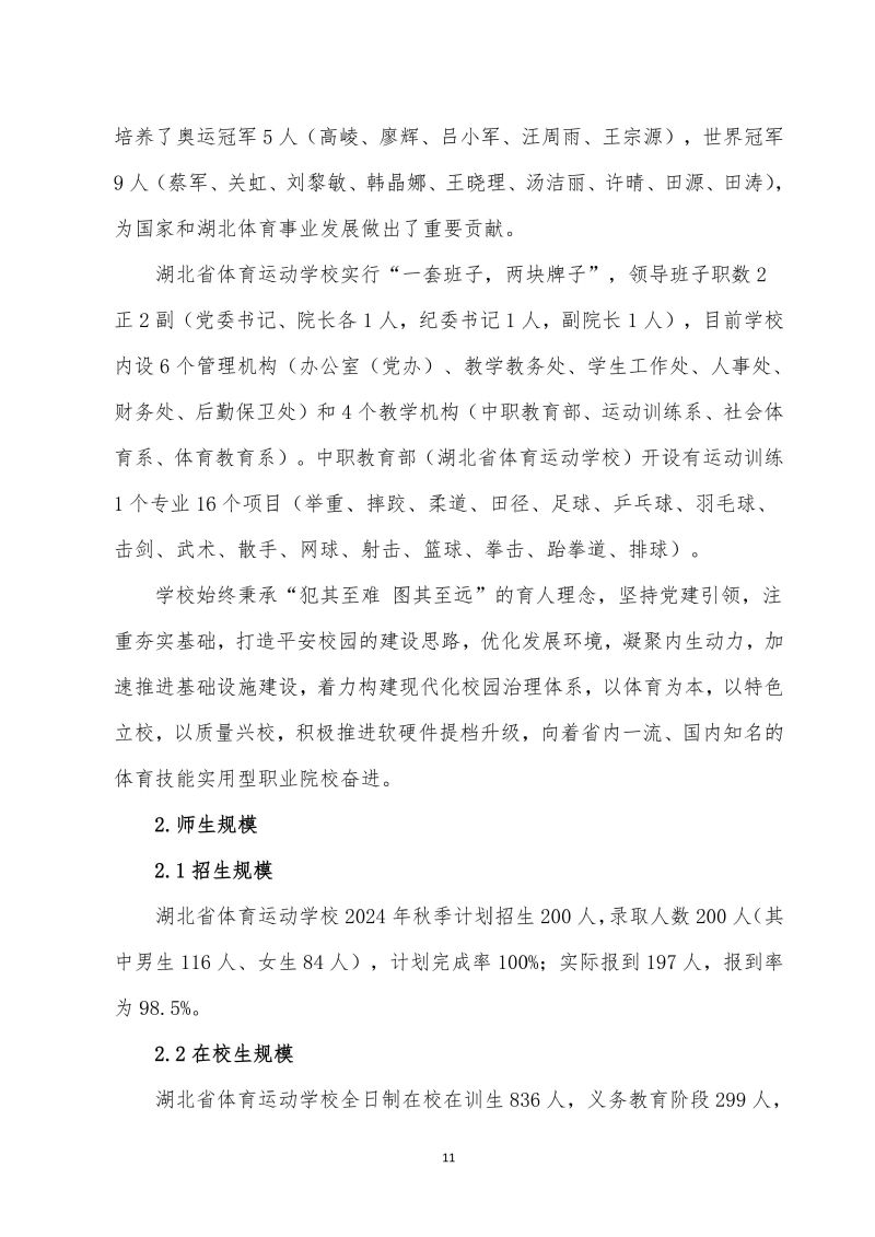 鲸鱼体育APP下载图片