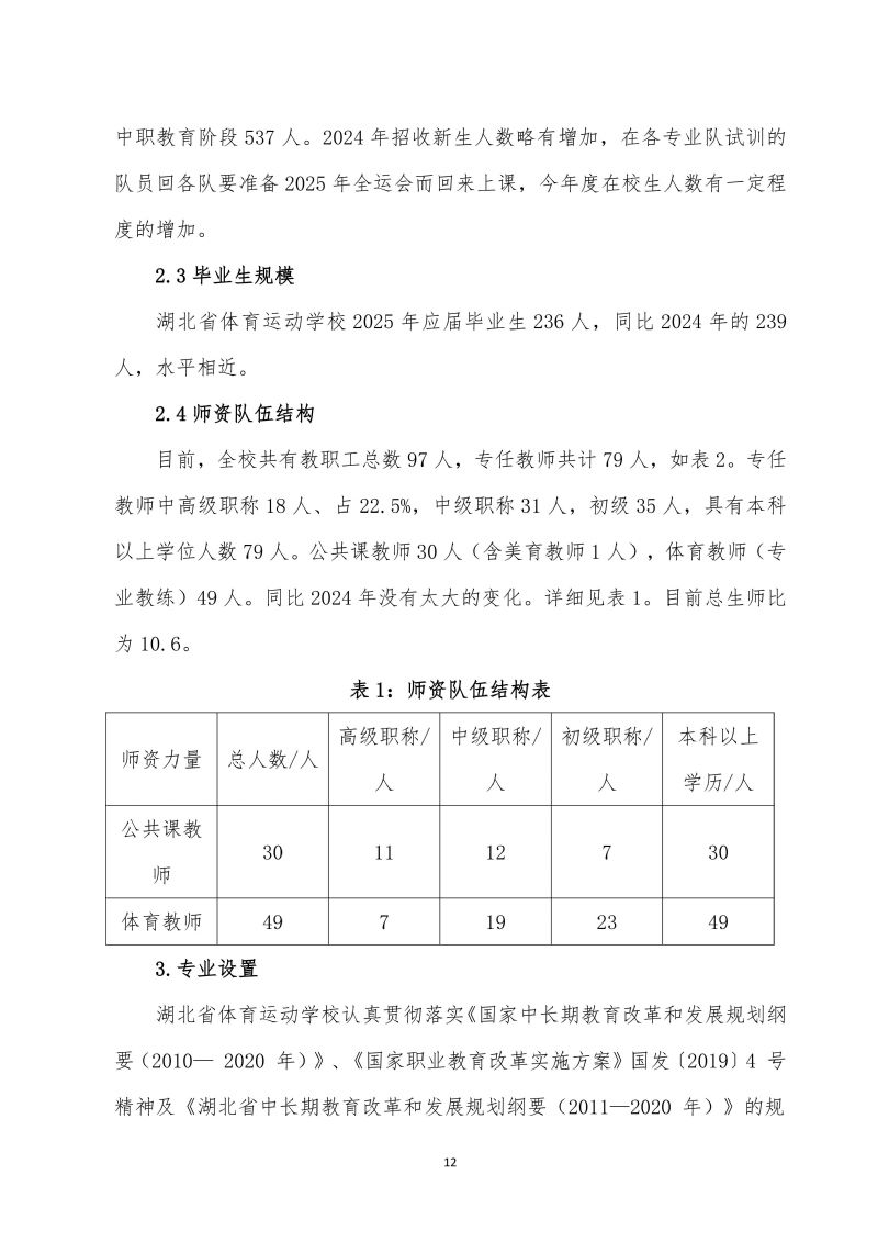 鲸鱼体育超级联赛图片