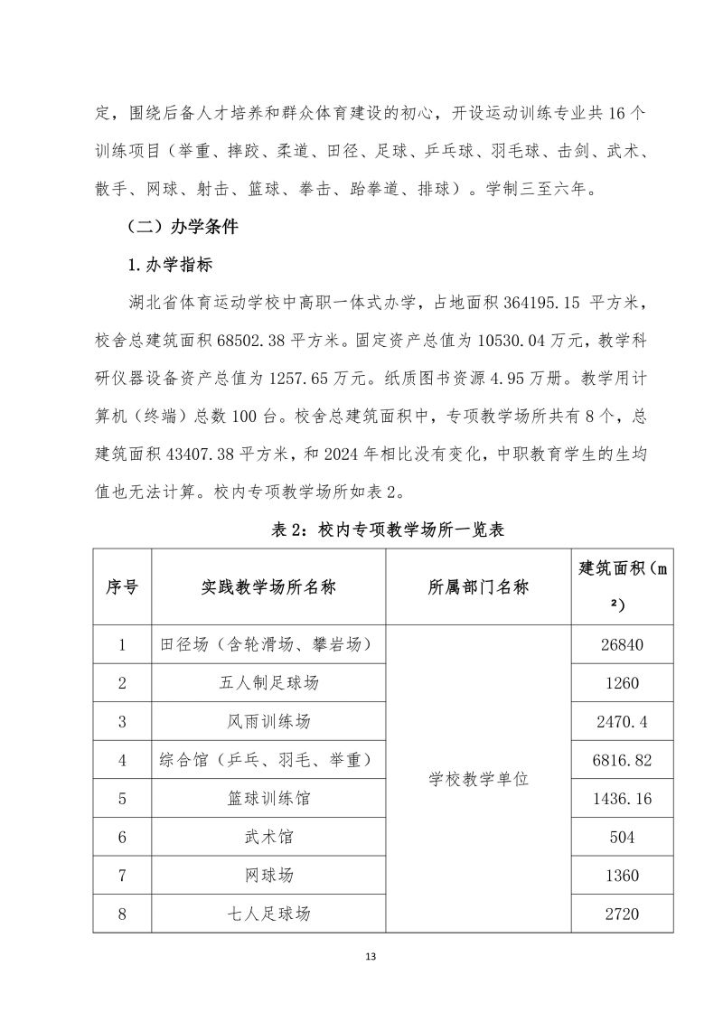 鲸鱼体育赛事资讯平台图片