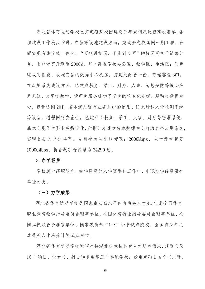鲸鱼体育加速节点图片