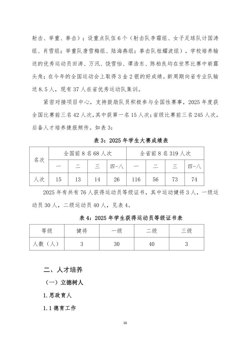 鲸鱼体育核心通道图片