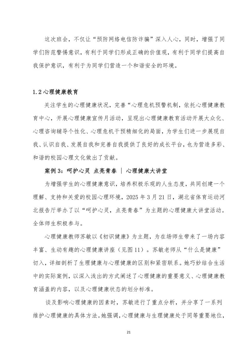 鲸鱼体育APP下载图片