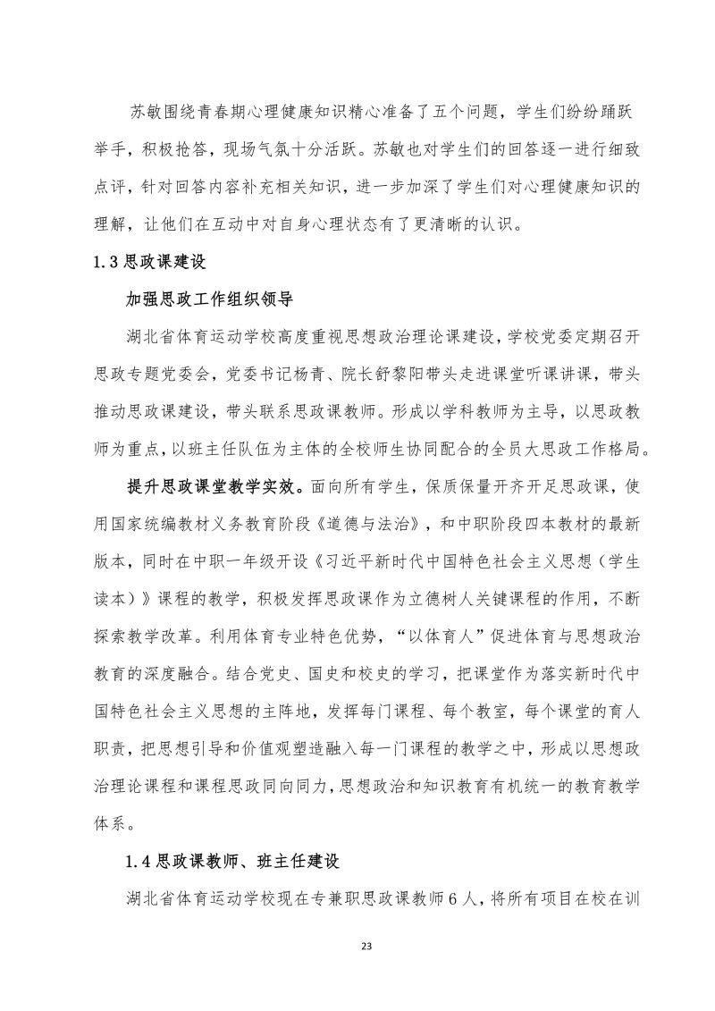 鲸鱼体育赛事快讯图片