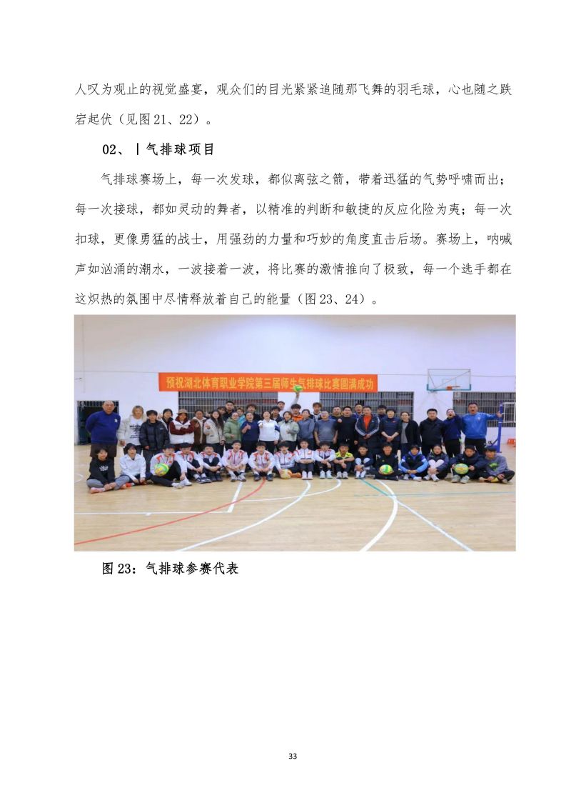 鲸鱼体育官方指定端图片