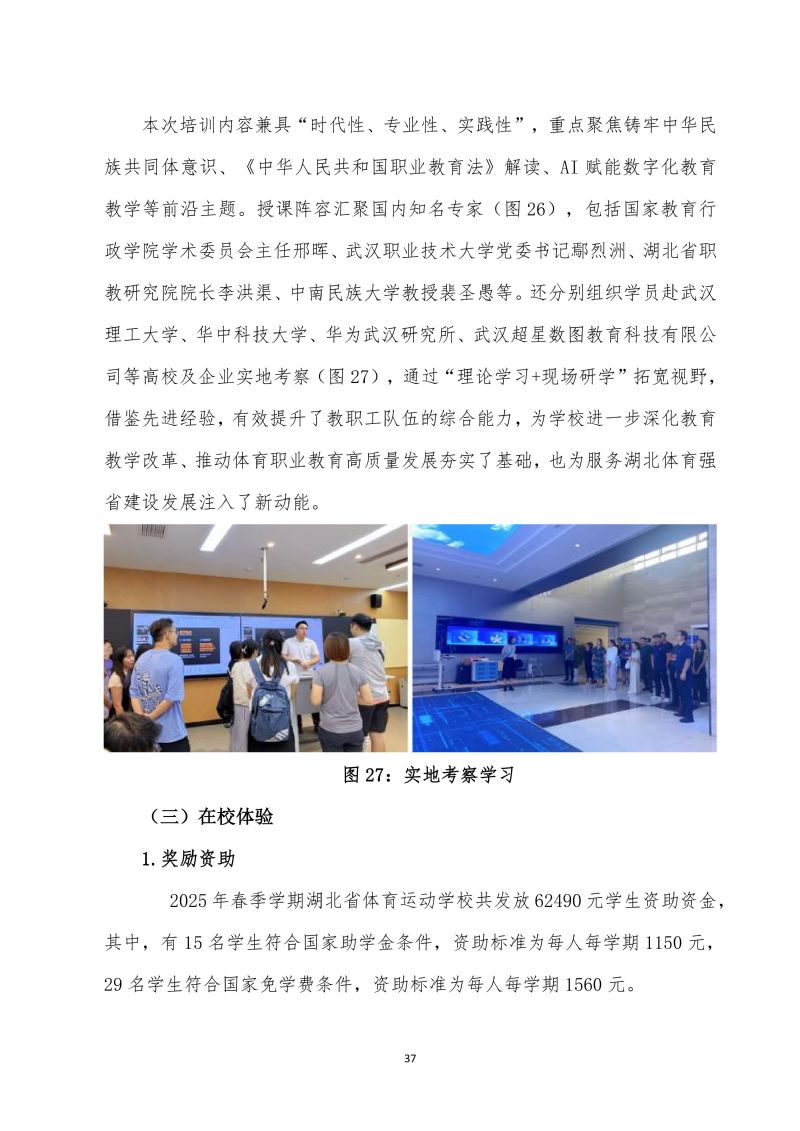 鲸鱼体育安全通道图片