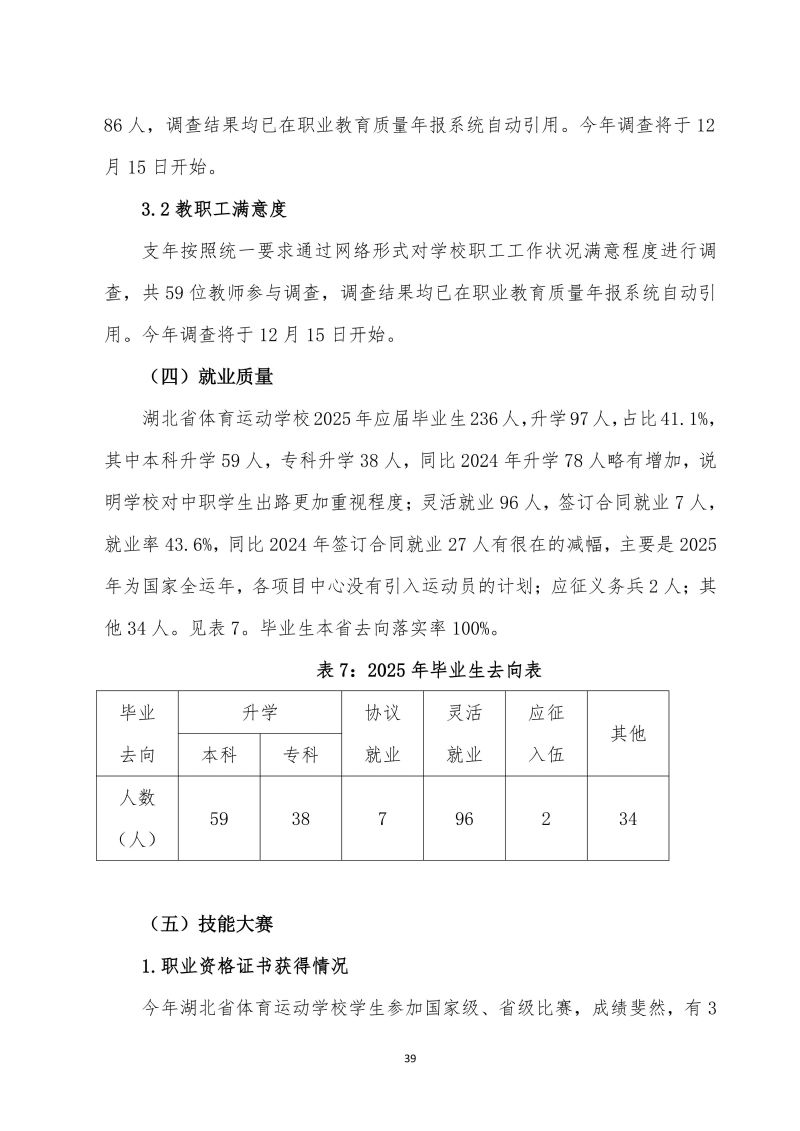 鲸鱼体育手机版图片