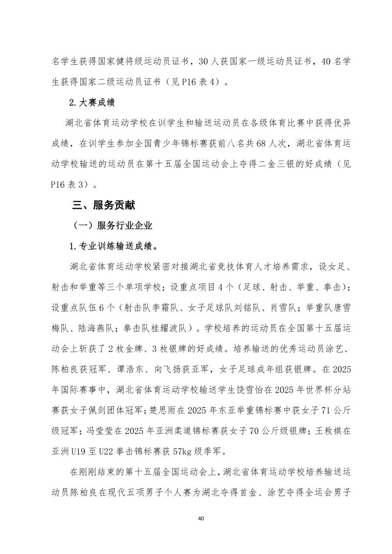 鲸鱼体育平台图片