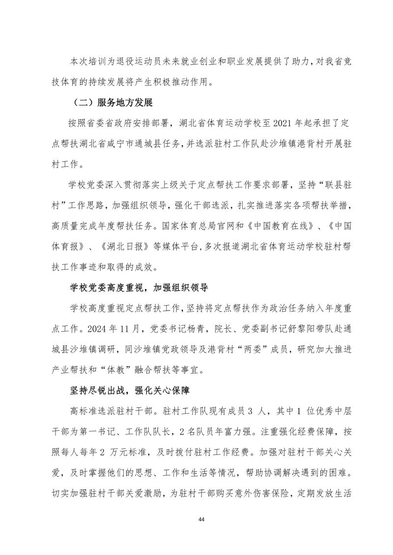 鲸鱼体育官方指定端图片