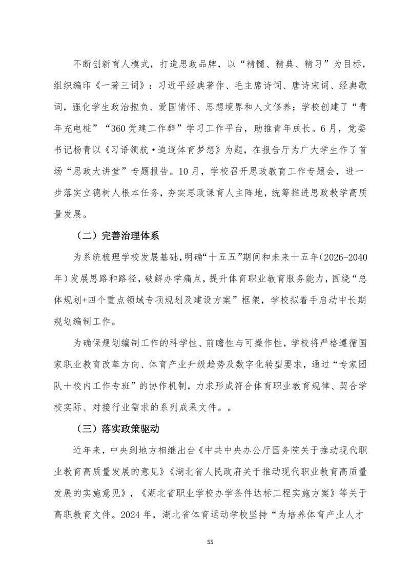 鲸鱼体育直播图片