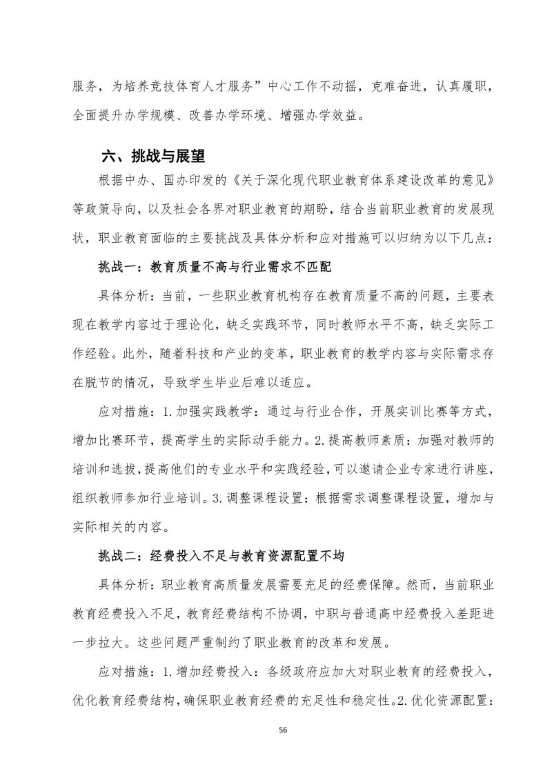 鲸鱼体育指定通道图片