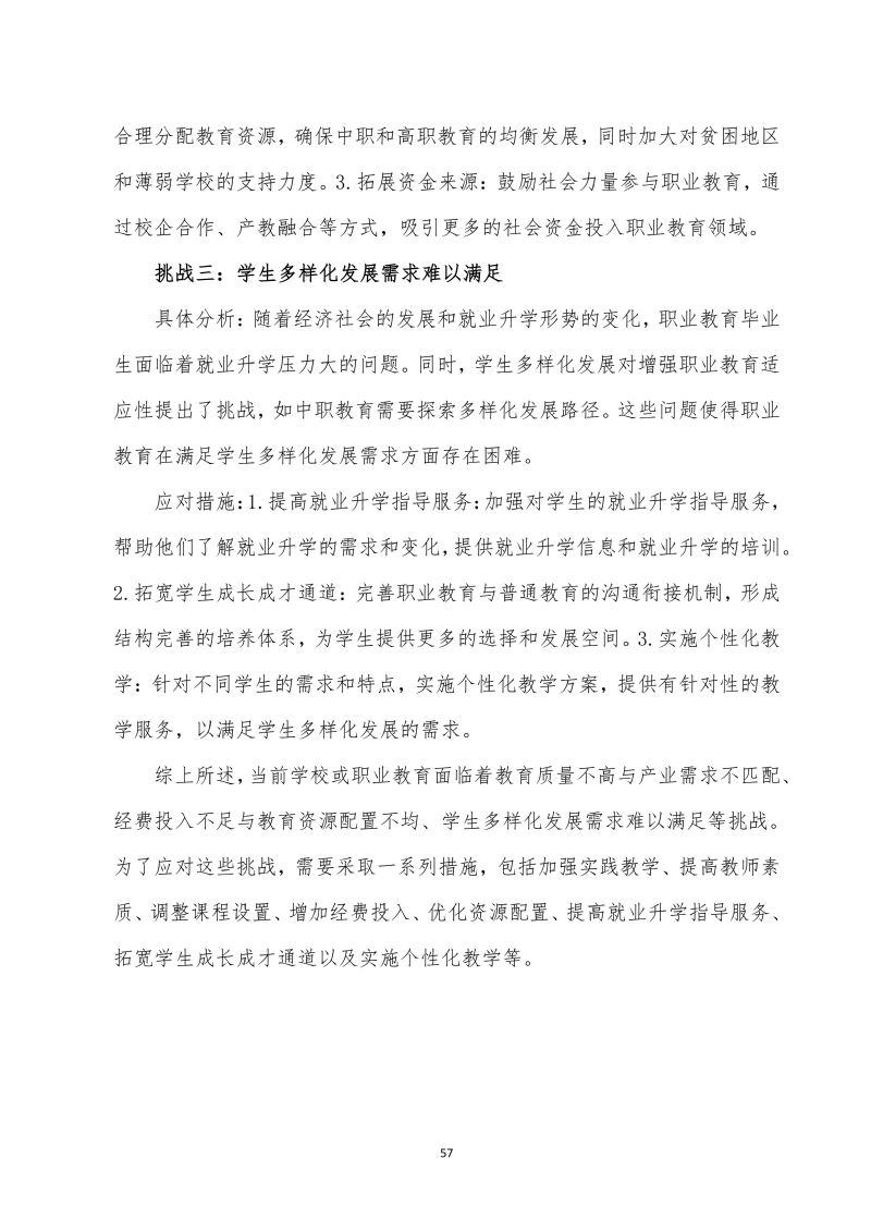 鲸鱼体育超级联赛图片