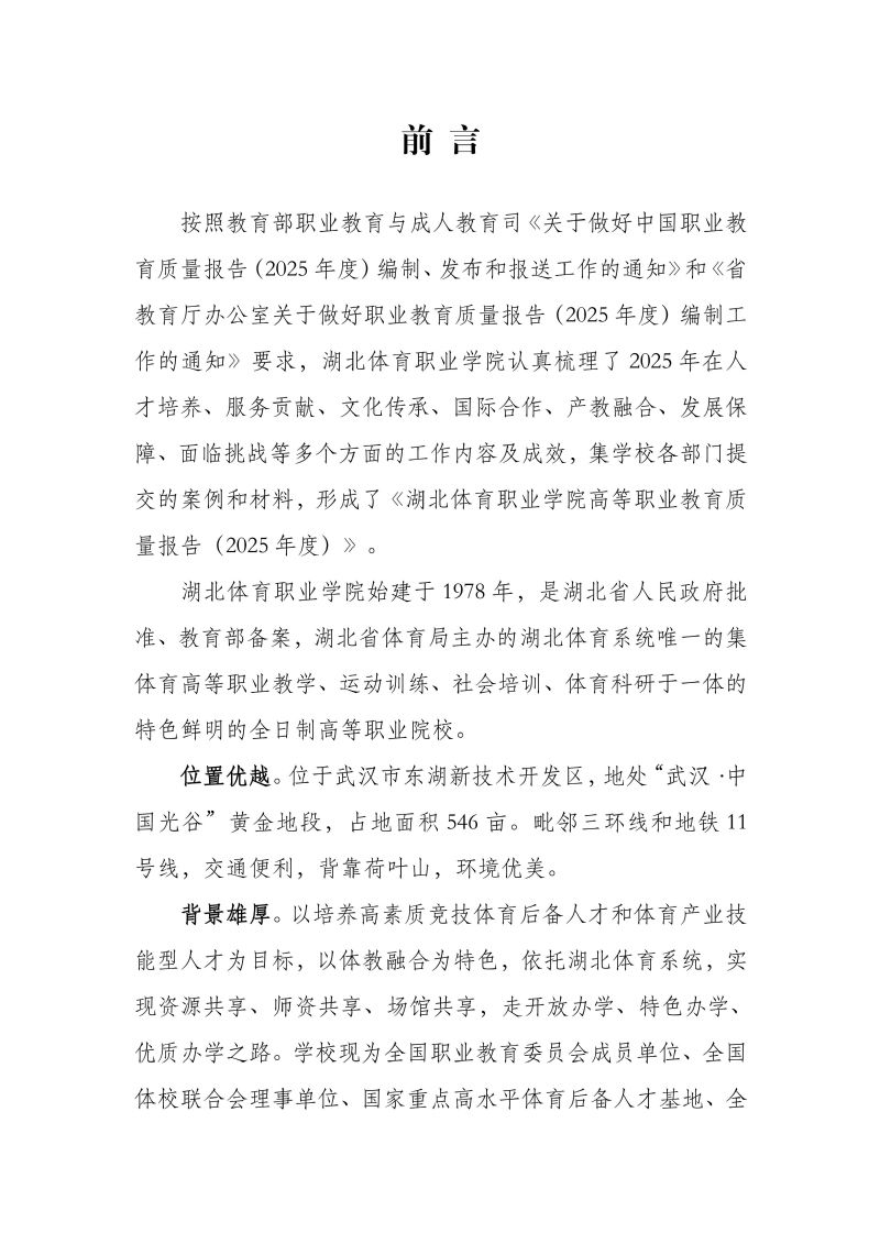 鲸鱼体育超级联赛图片