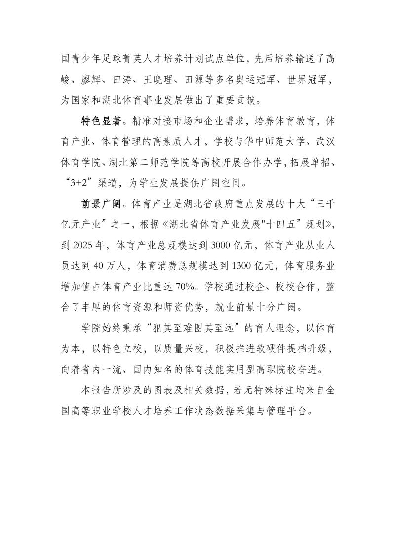 鲸鱼体育稳定线路图片