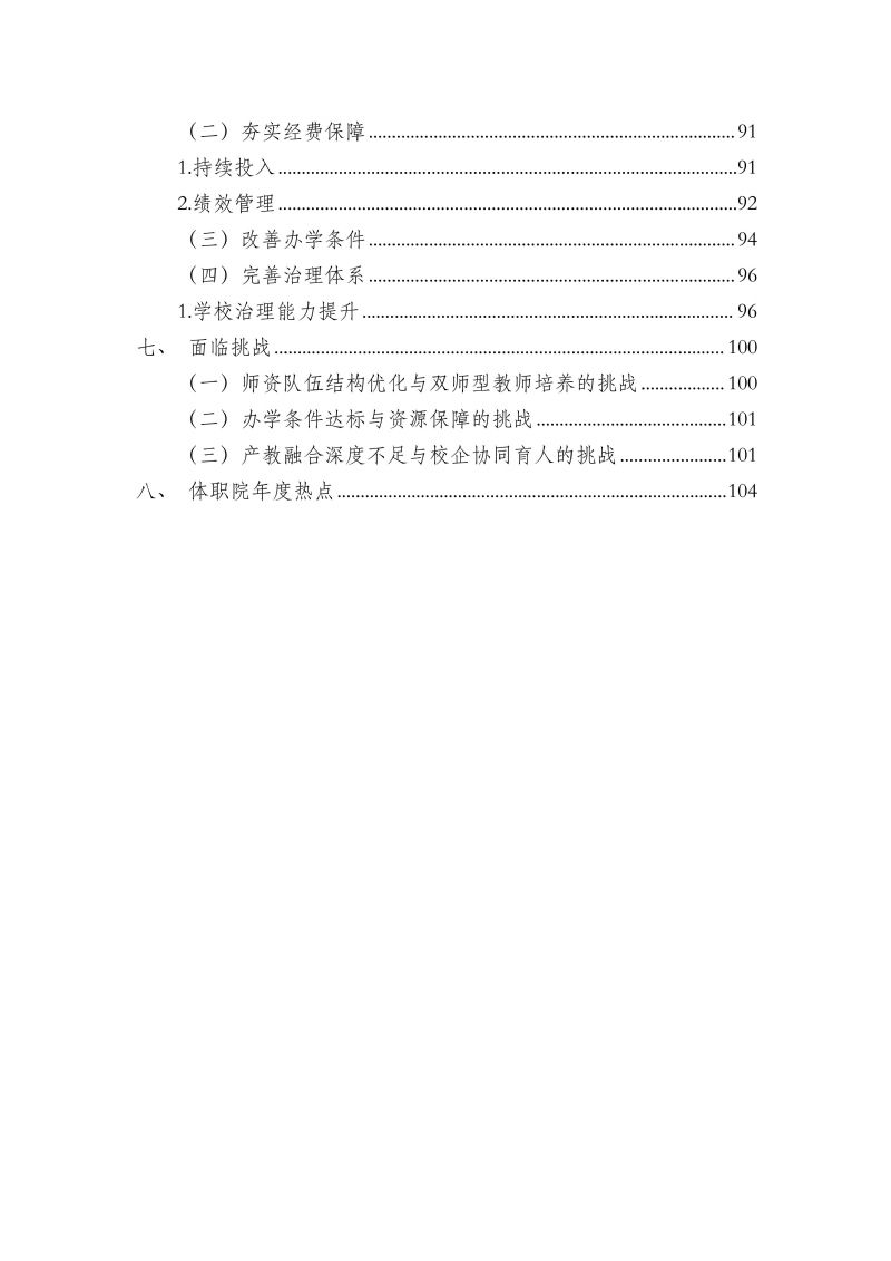 鲸鱼体育超级联赛图片