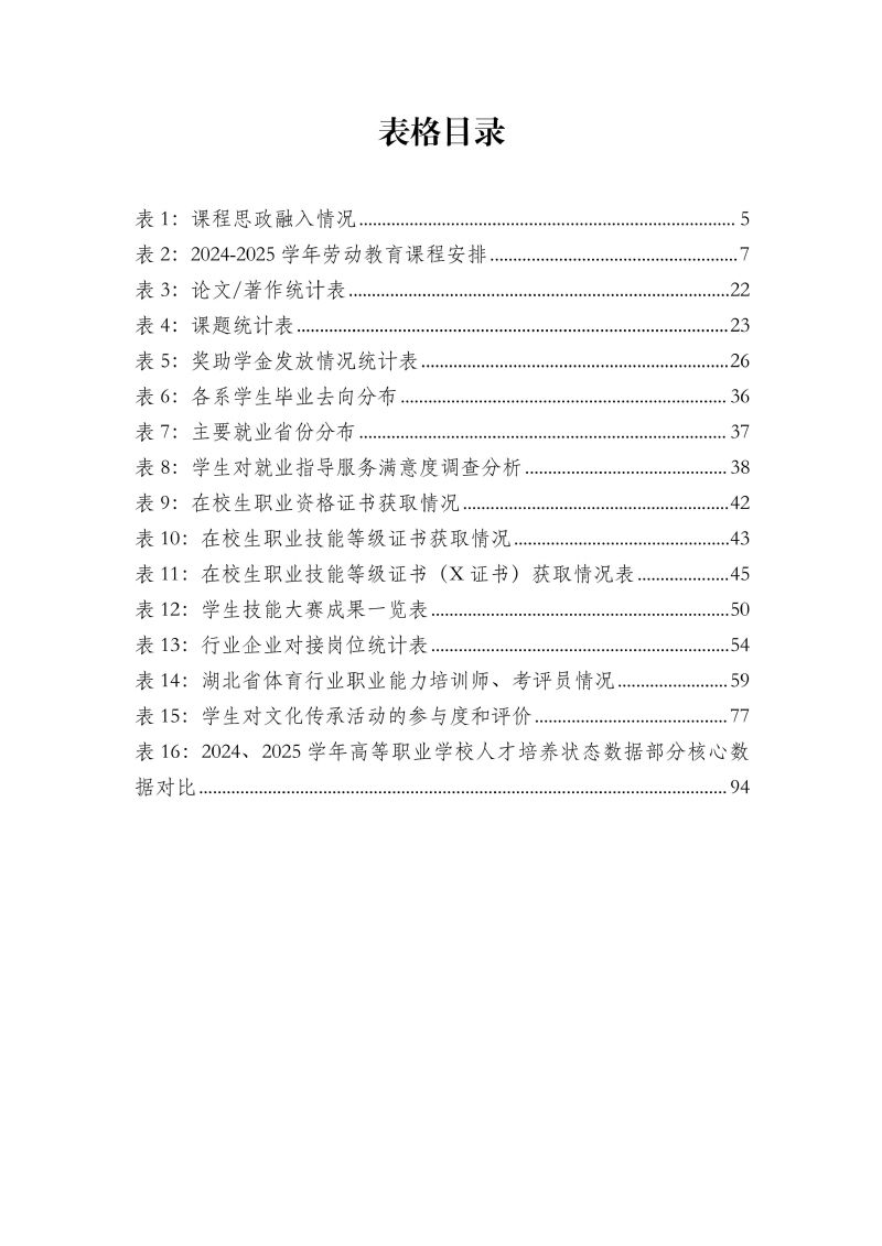 鲸鱼体育体育频道图片