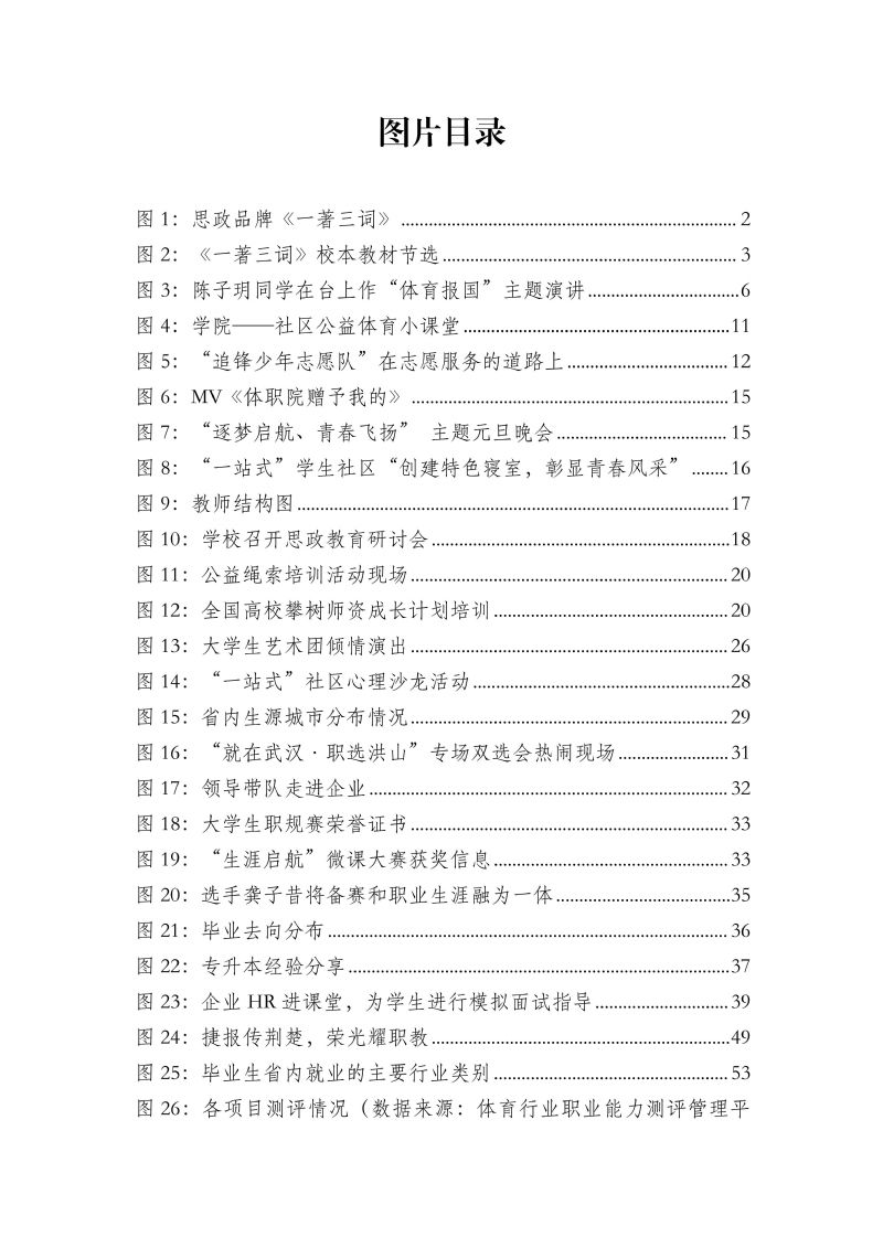鲸鱼体育手机版图片