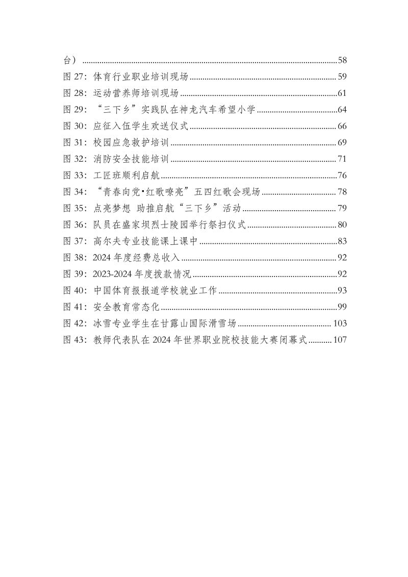 鲸鱼体育赛事快讯图片