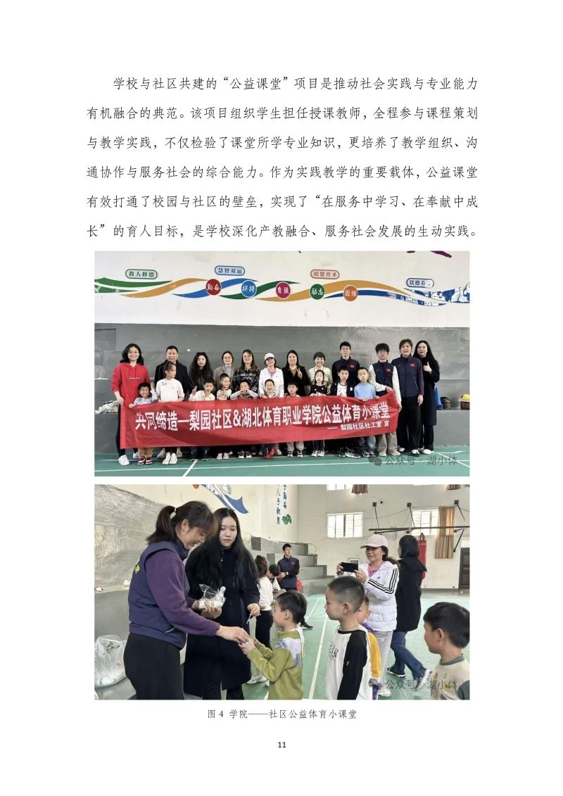 鲸鱼体育直播图片