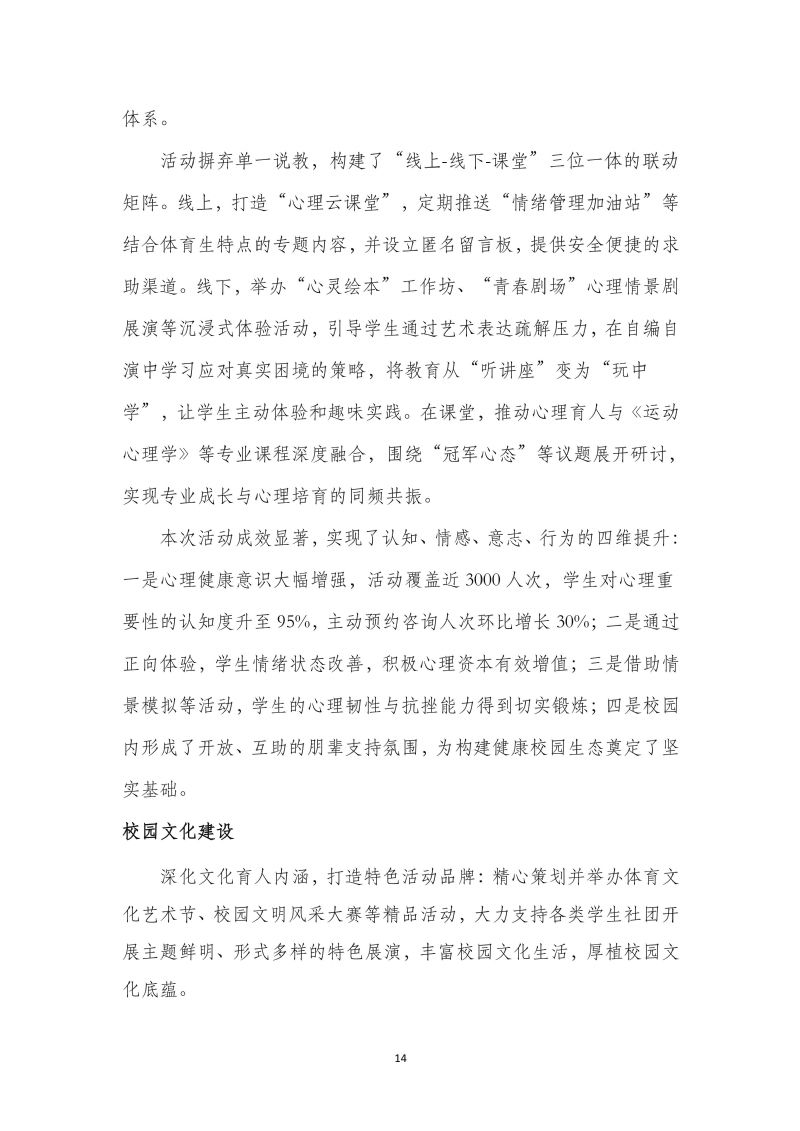 鲸鱼体育超级联赛图片