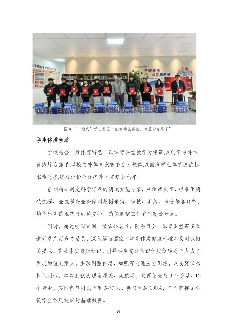 鲸鱼体育稳定线路图片