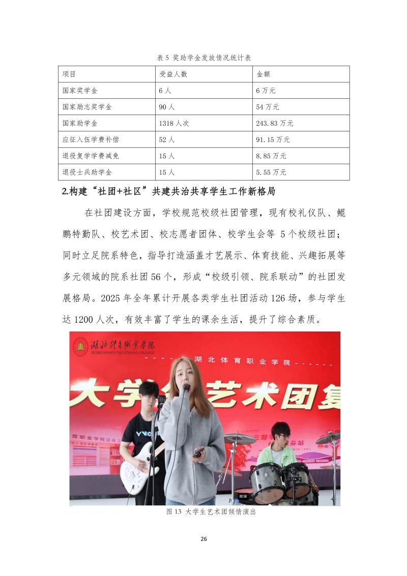 鲸鱼体育体育频道图片