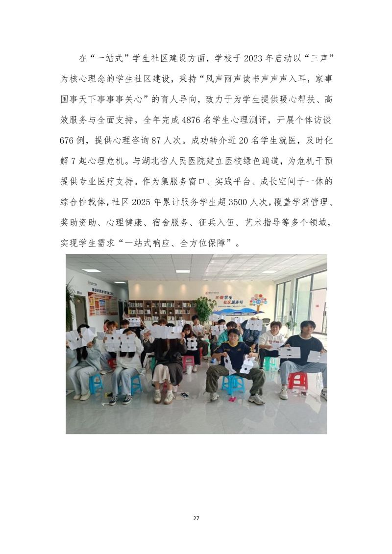 鲸鱼体育安全通道图片