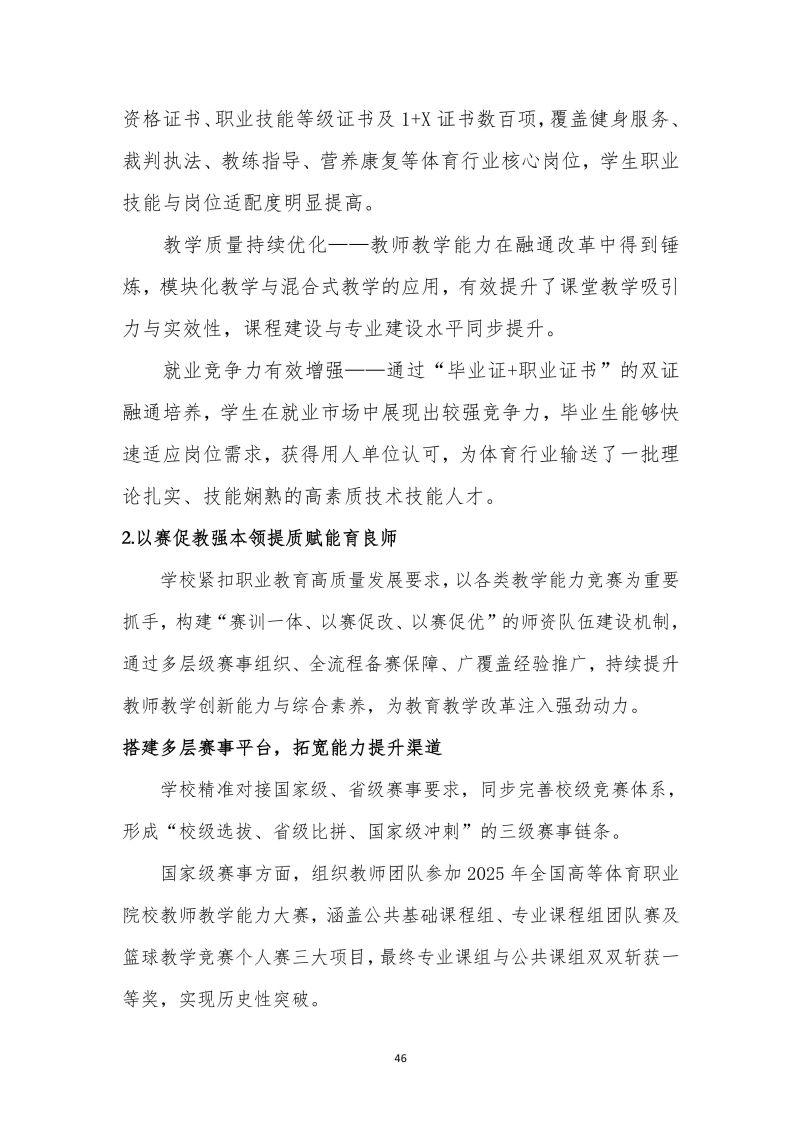 鲸鱼体育APP下载图片